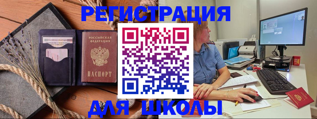 временная регистрация для всех в Долинске