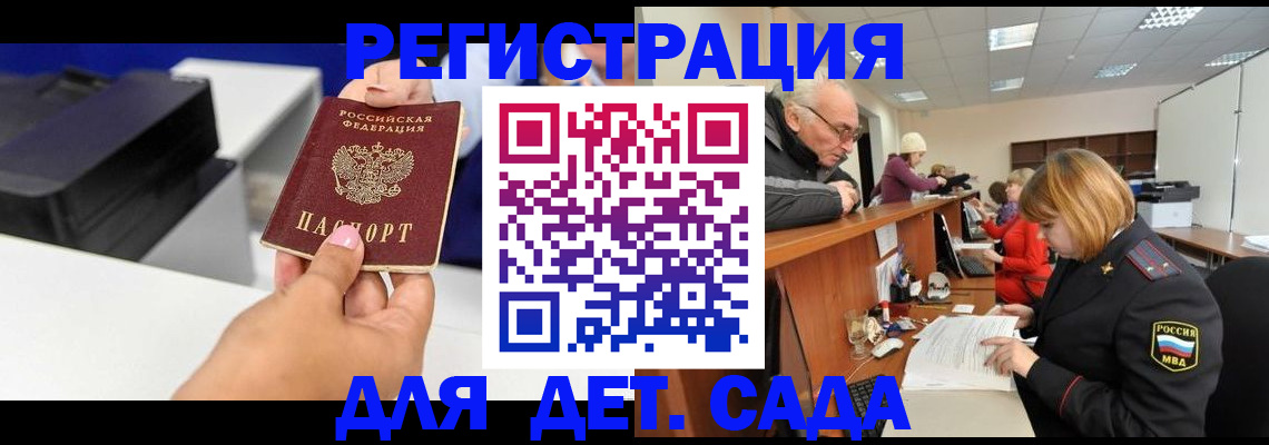 временная регистрация купить в Долинске