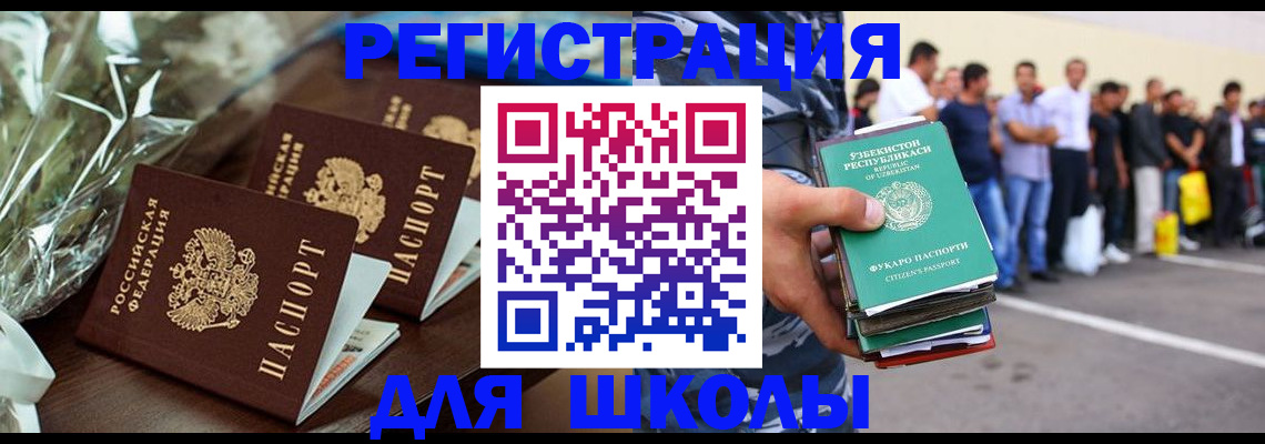 купить прописку в Долинске